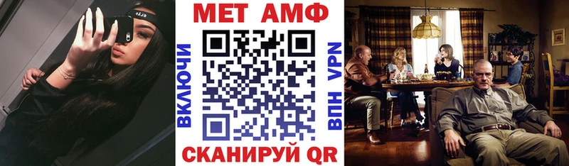 АМФ Premium  мега вход  Стерлитамак 