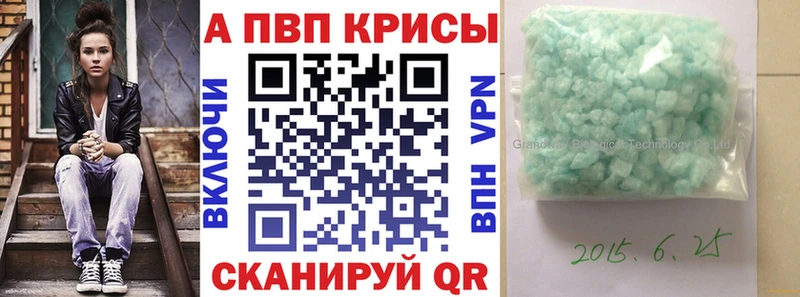 где можно купить   Стерлитамак  Alpha PVP Crystall 