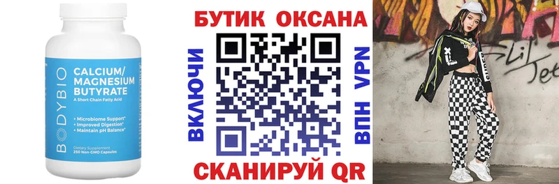 где найти наркотики  Стерлитамак  MEGA ссылка  БУТИРАТ жидкий экстази 