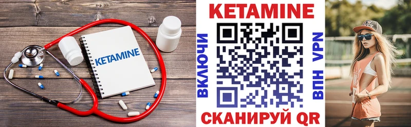 Кетамин VHQ  купить наркотик  Стерлитамак 