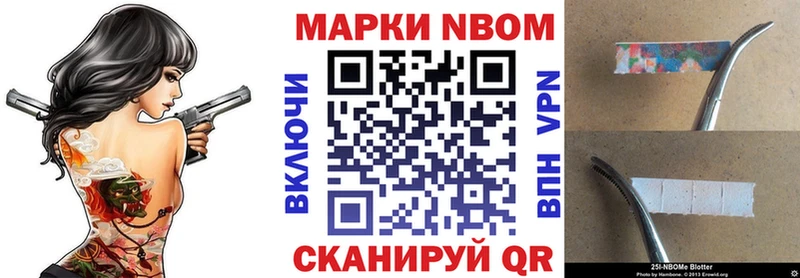 мега зеркало  shop официальный сайт  Марки N-bome 1,8мг  Стерлитамак 