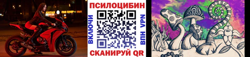 Галлюциногенные грибы мухоморы  наркота  kraken   Стерлитамак 